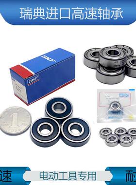 原装进口SKF微型高速电机轴承683 684 685 686 687 688 689-2Z RS