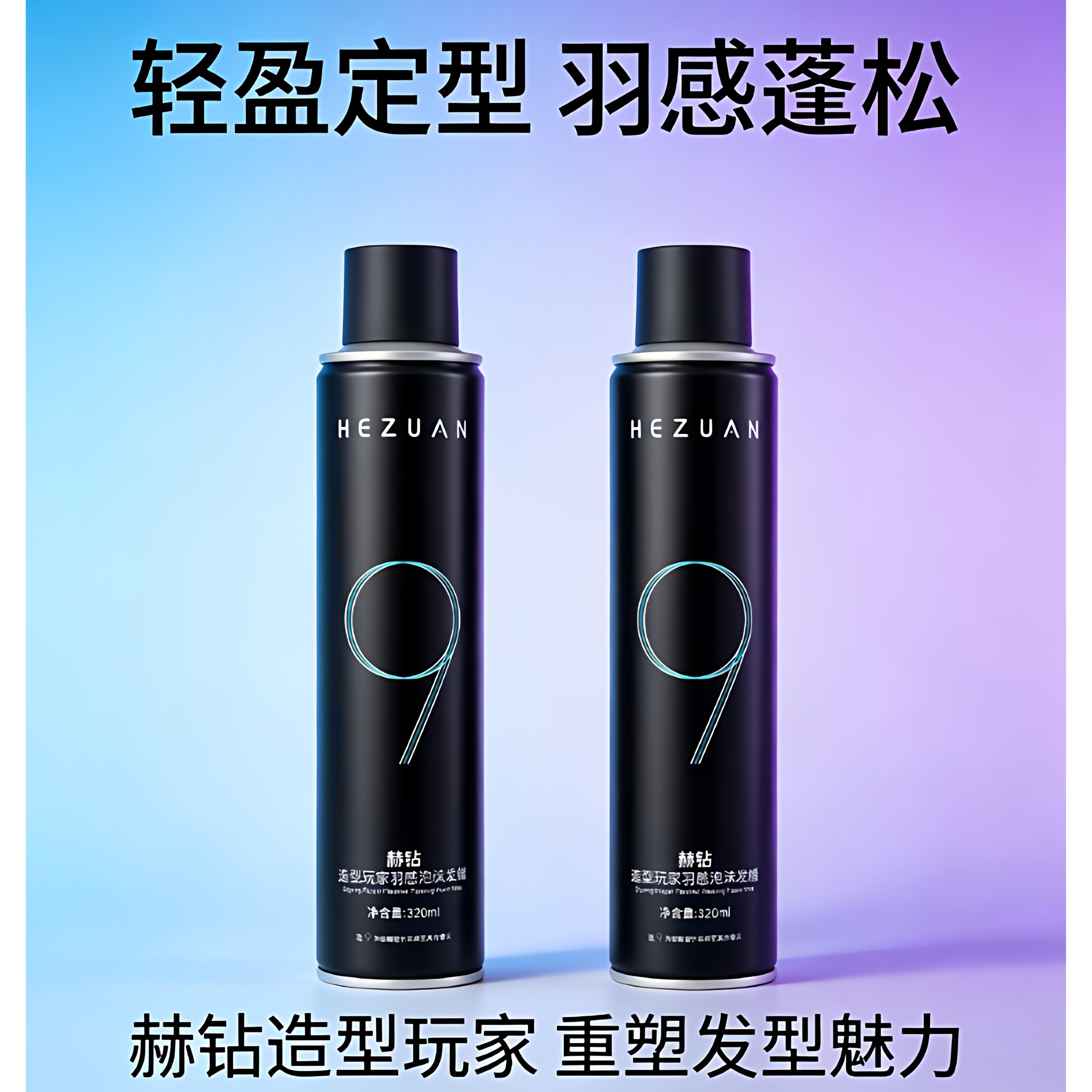 赫钻泡沫发蜡卷发保湿蓬松发蜡男女湿发造型弹力素护卷定型发泥胶