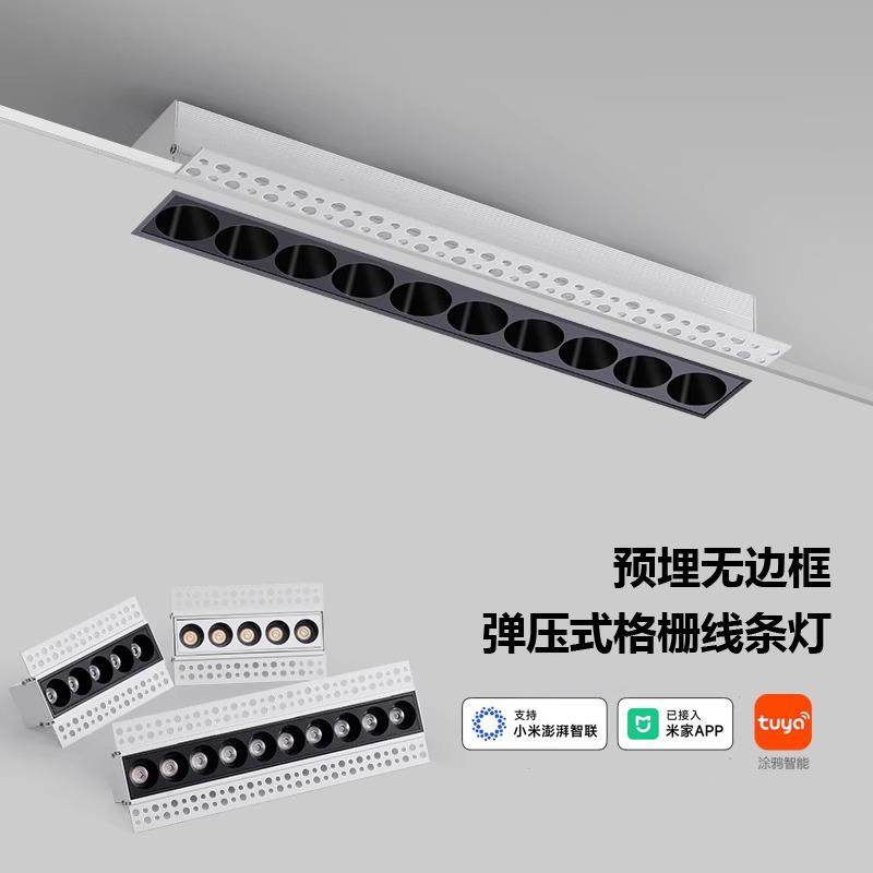 嵌入式无边框LED格栅灯 智能调光调色客厅无主灯设计,家装灯饰光源,格栅灯,淘宝优惠券,粉丝福利购,淘宝优惠卷