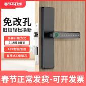 木门指纹锁家用防盗密码 锁电子锁室内门房间卧室门锁办公室智能锁