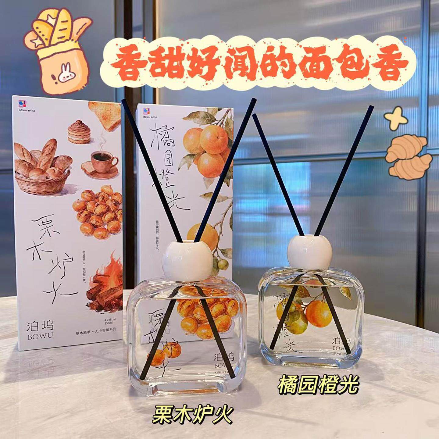 泊坞香薰鸢尾花香橘子橙子香烤栗香无火香薰留香持久高级小众卧室