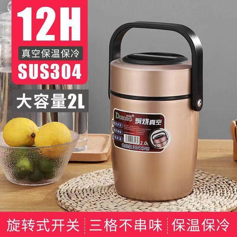 帝尊宝304不锈钢双层真空焖烧保温提锅上班学生饭桶大容量便当盒