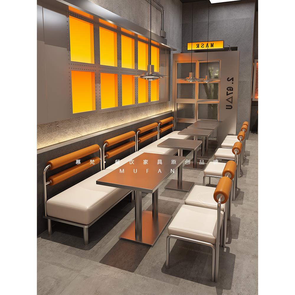 定制奶茶店咖啡厅不锈钢靠墙卡座沙发工业风主题餐厅桌椅组合商用