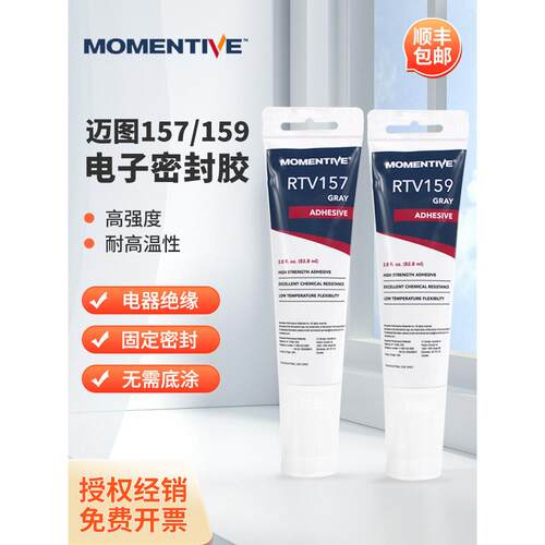 MOMENTIVE迈图RTV159/157/106/133胶水 耐高温电子硅酮密封硅胶