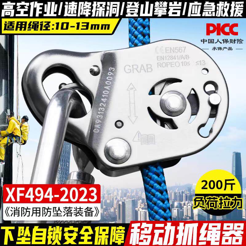 坎乐自锁移动抓绳器流动止坠器户外高空作业上升下降自锁保护器