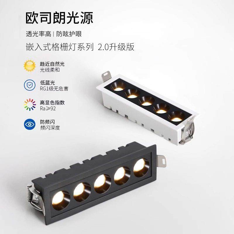 长条射灯led嵌入式天花格栅灯线性客厅无主灯长方形聚光防眩射灯,家装灯饰光源,格栅灯,淘宝优惠券,粉丝福利购,淘宝优惠卷