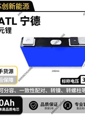 全新宁德时代3.7V40ah117ah120ah三元锂电池电动三轮车车动力电芯