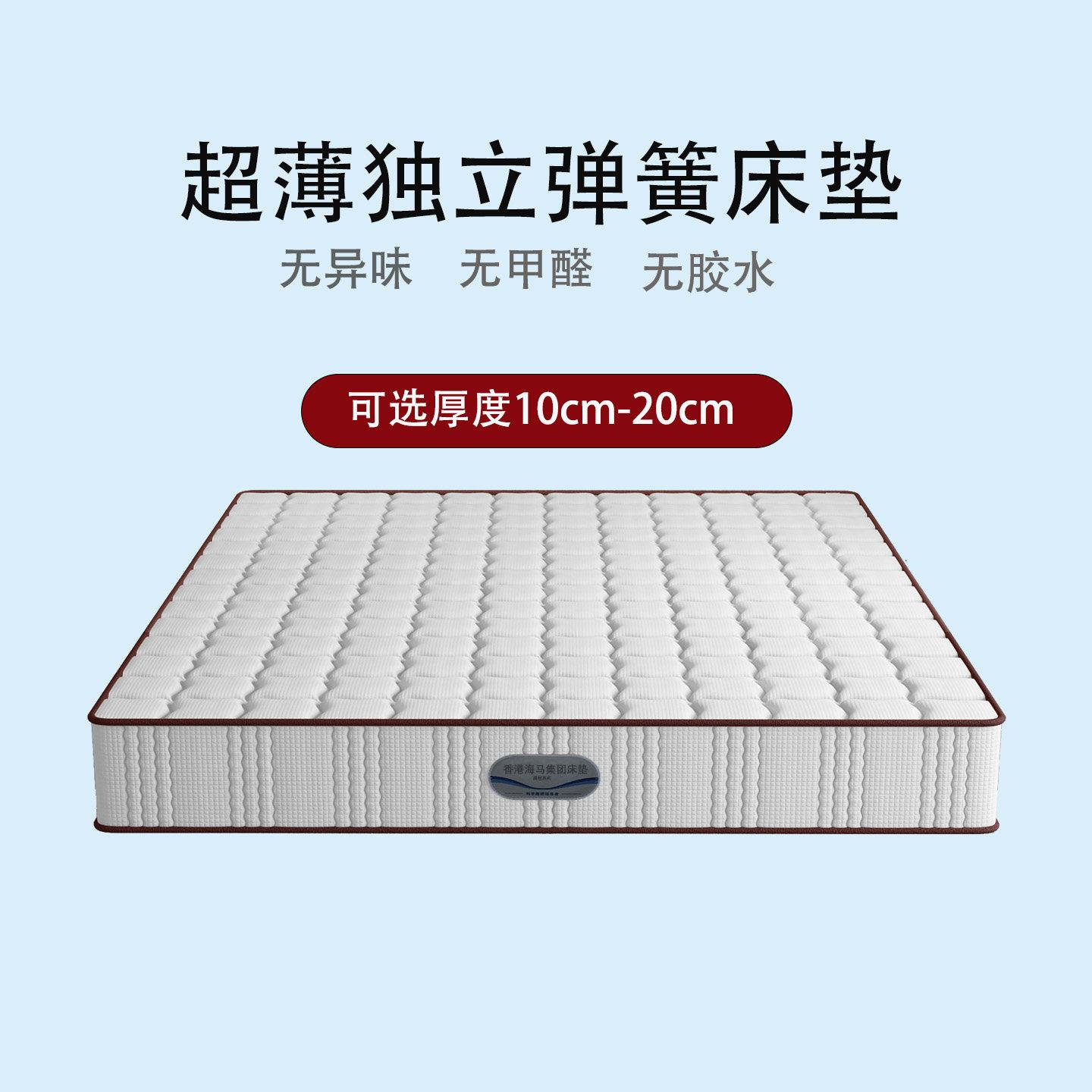 海马床垫1.8米独立弹簧软硬两用十大名牌家用席梦思床垫薄1.5m床
