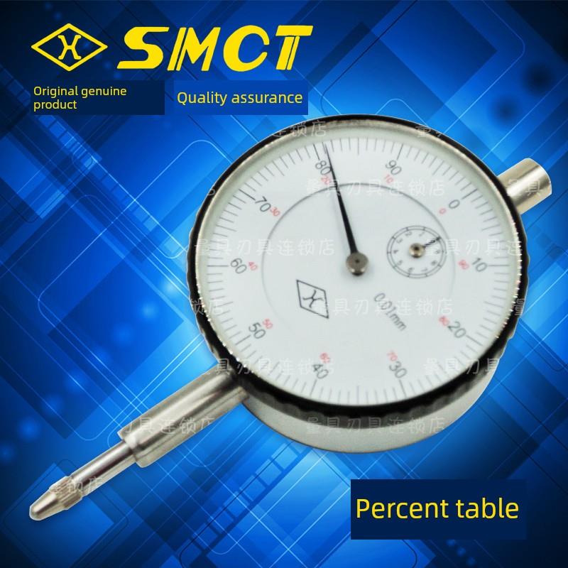 正宗上量百分表0-3 0-5 0-10mm 0.01 机械指示表 上海量具刃具厂