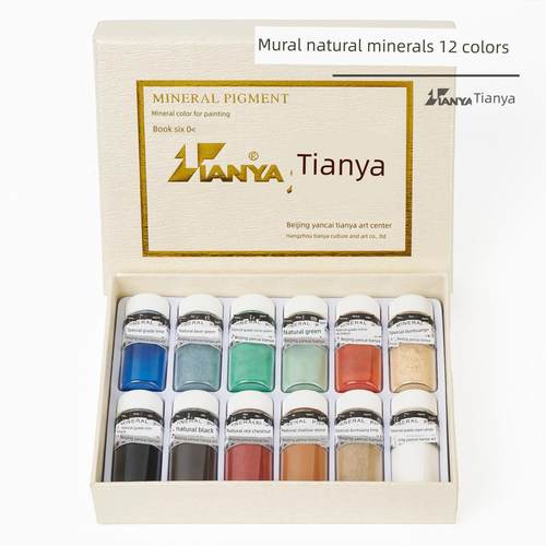 敦煌壁画临摹天然矿物颜料12色套装克孜尔天雅色粉中国画岩彩重彩