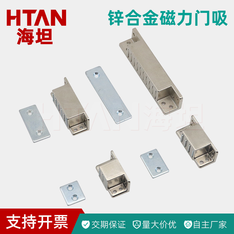 强力磁力扣MGCST30/40/50/70电柜门吸磁吸HFU16/MCH/C1582/3/4