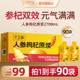 曹颖甄选 宁之春人参枸杞原浆礼盒宁夏鲜榨原汁长白山人参官方
