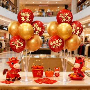 2026马年新年快乐宝石红气球桌飘珠宝店柜台装饰场景氛围布置用品