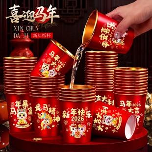 2026马年新款春节纸杯加厚一次性新年过年福字金箔杯子家用批发