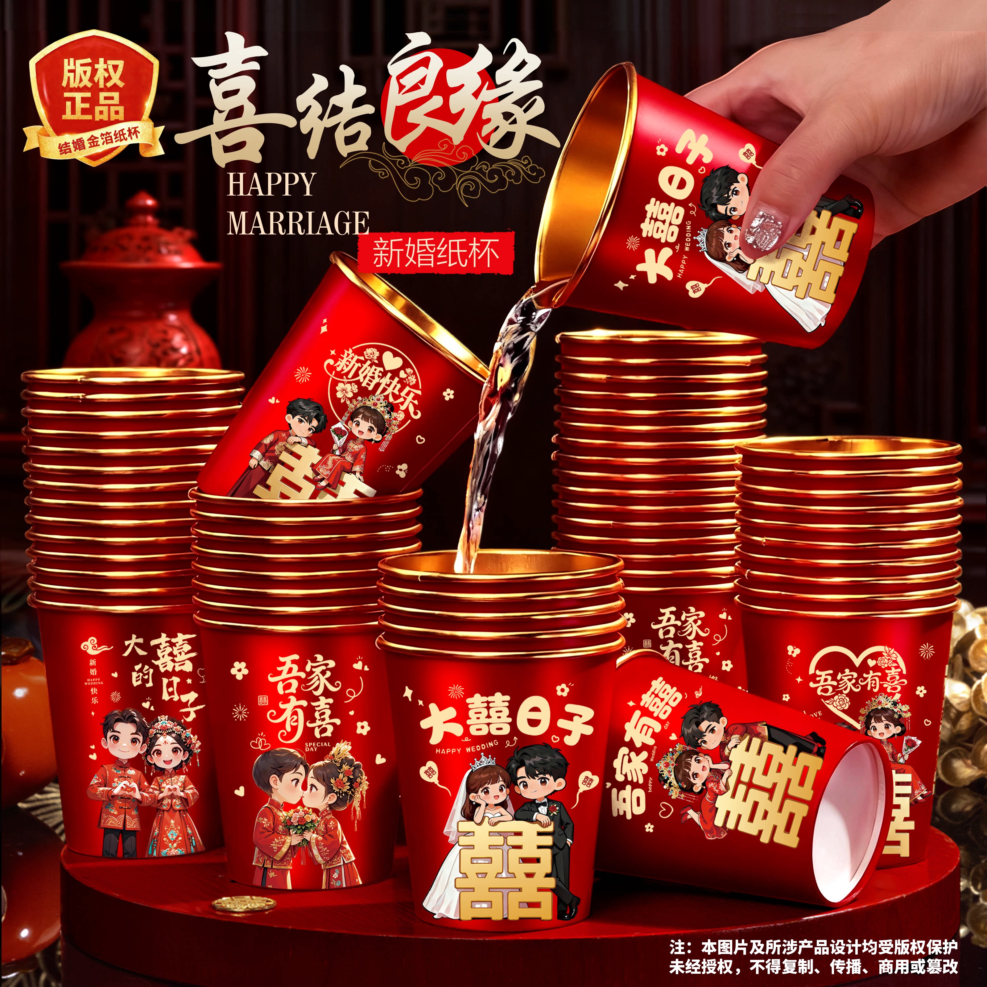 婚庆喜宴加厚红色一次性纸杯图片