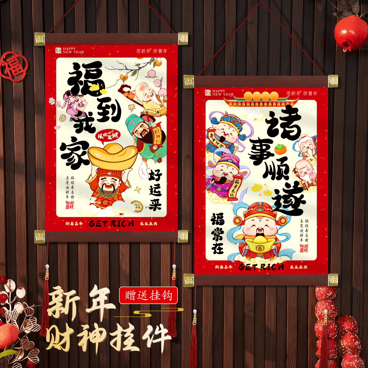 2026新款马年相框挂饰新年装饰门联春节过年挂饰客厅入户门挂件,节庆用品/礼品,挂饰/生肖挂饰,淘宝优惠券,粉丝福利购,淘宝优惠卷