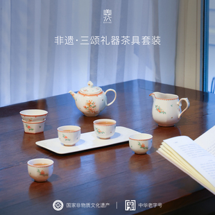 八义陶瓷茶壶茶具套装茶杯家用高端轻奢三颂礼器配茶漏喝茶泡茶