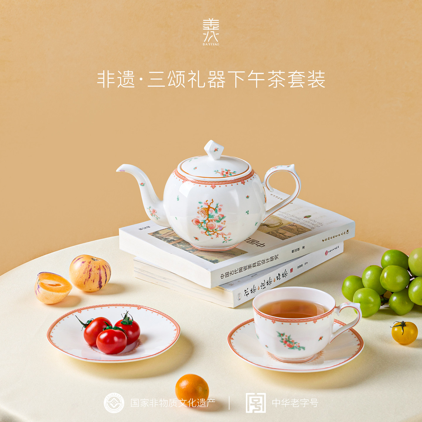 八义陶瓷下午茶杯子轻奢杯碟精致三颂礼器茶具套装高级感高颜值