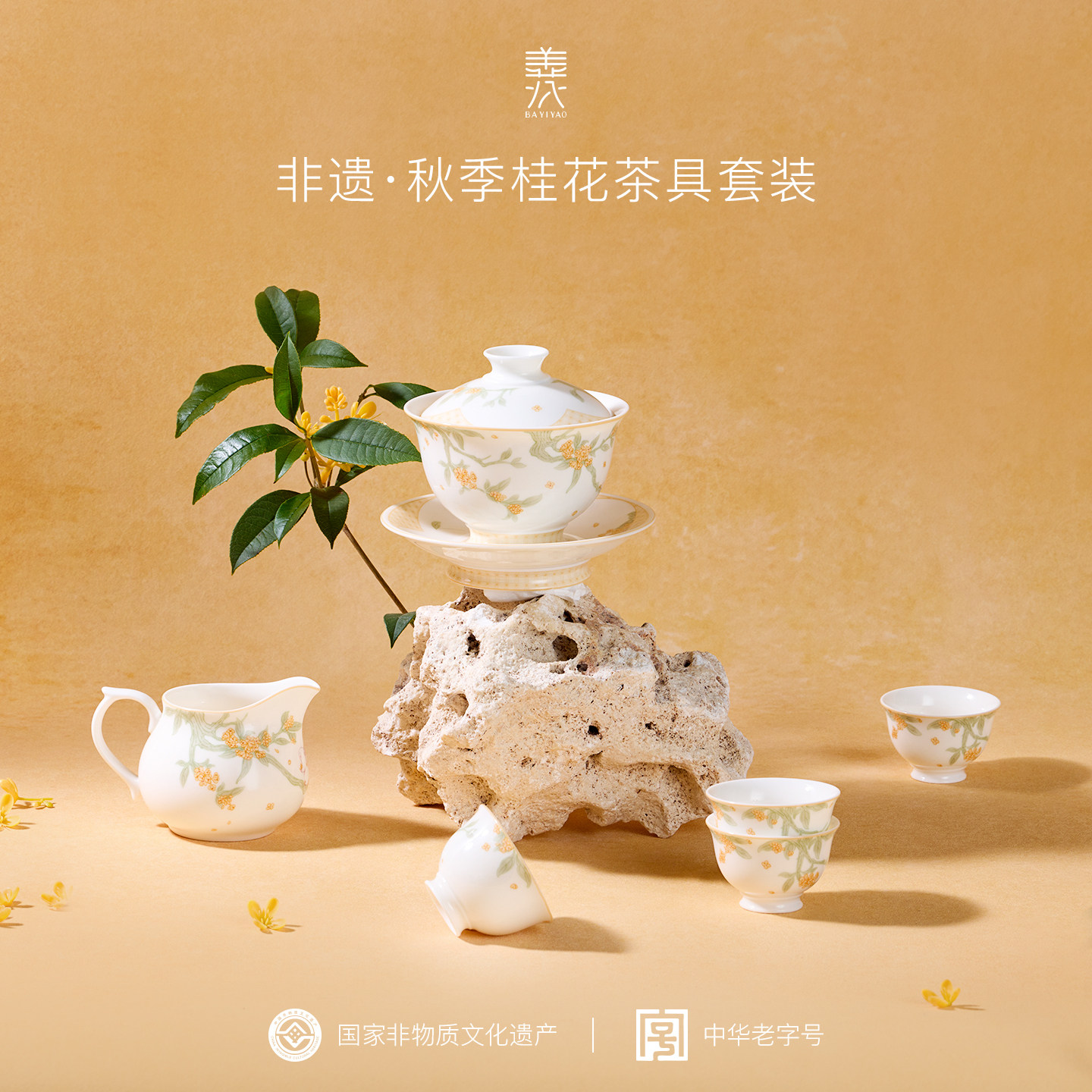 八义陶瓷盖碗茶具四季桂花可悬停旋转三才茶杯泡茶功夫茶