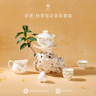 八义陶瓷盖碗茶具四季秋季桂花可悬停旋转三才茶杯泡茶功夫茶