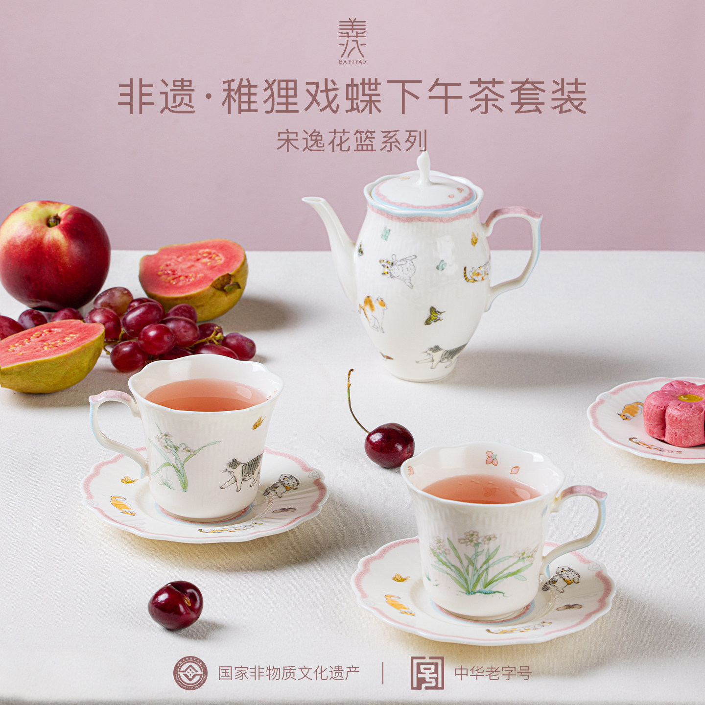 八义陶瓷下午茶咖啡杯碟茶壶高档轻奢釉中彩稚狸戏蝶家用茶具套装