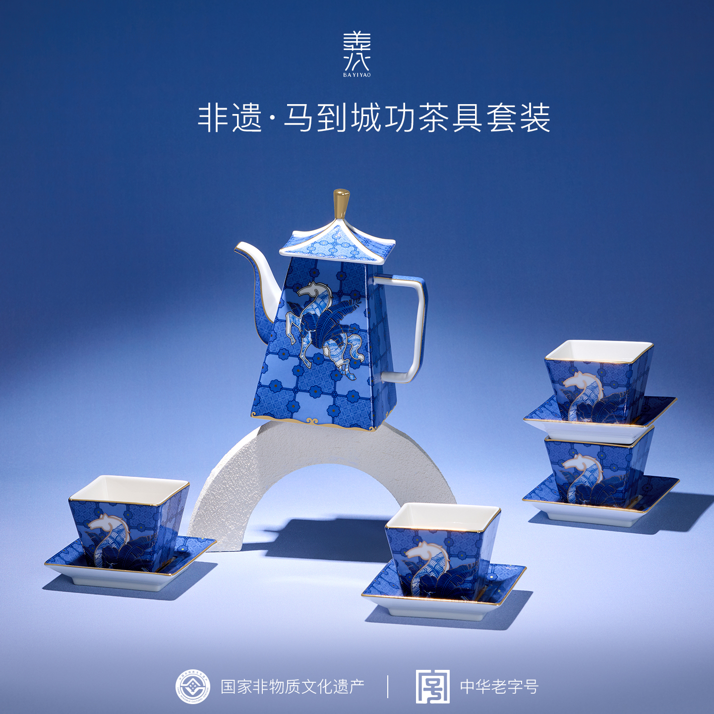 八义窑马年高档功夫茶具套装礼盒