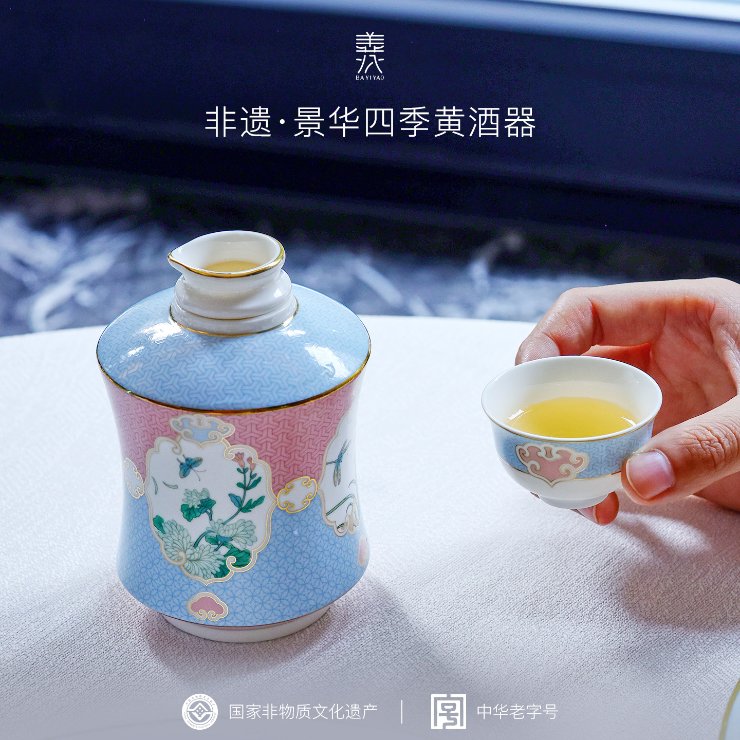 八义陶瓷黄酒温酒器酒盅老式烫酒壶景华四季酒壶一人饮酒具手工