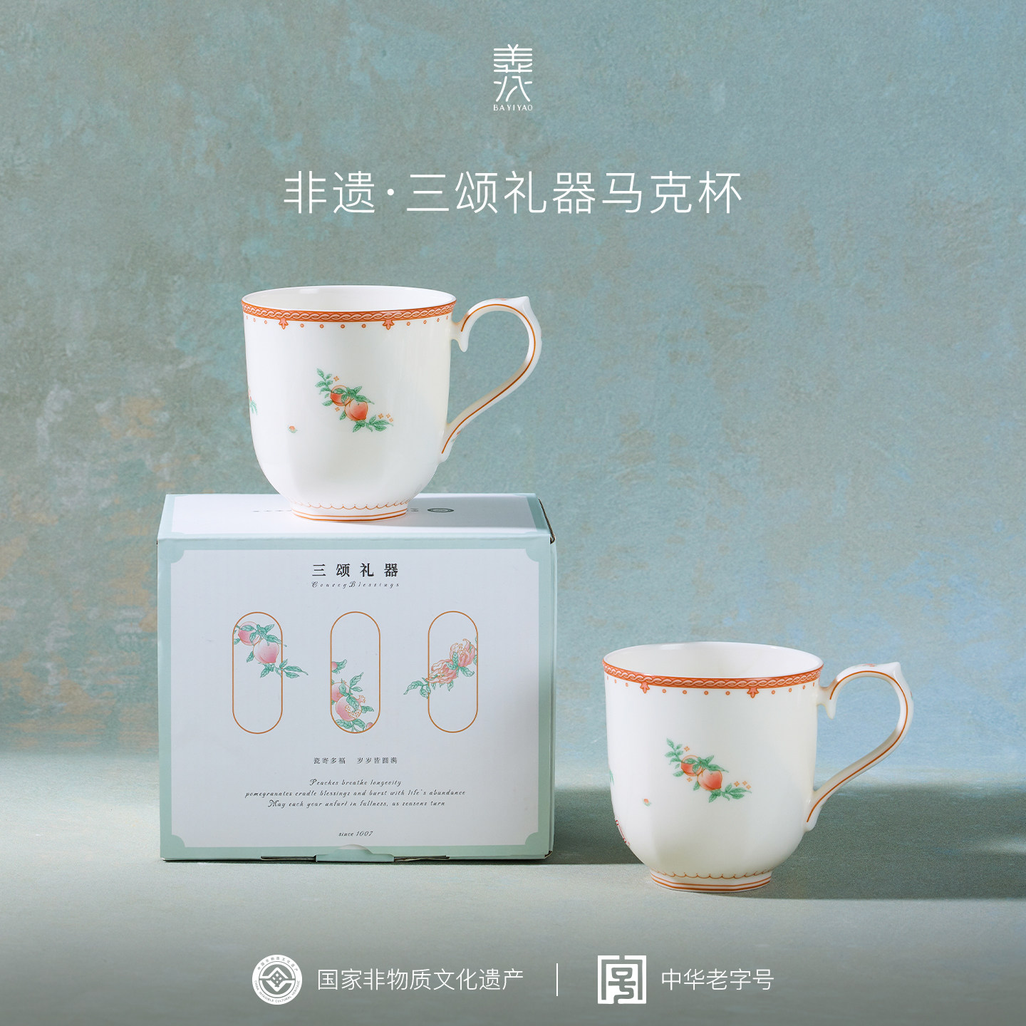 八义陶瓷马克杯水杯咖啡设计感大容量小众高颜值三颂礼器新年礼物