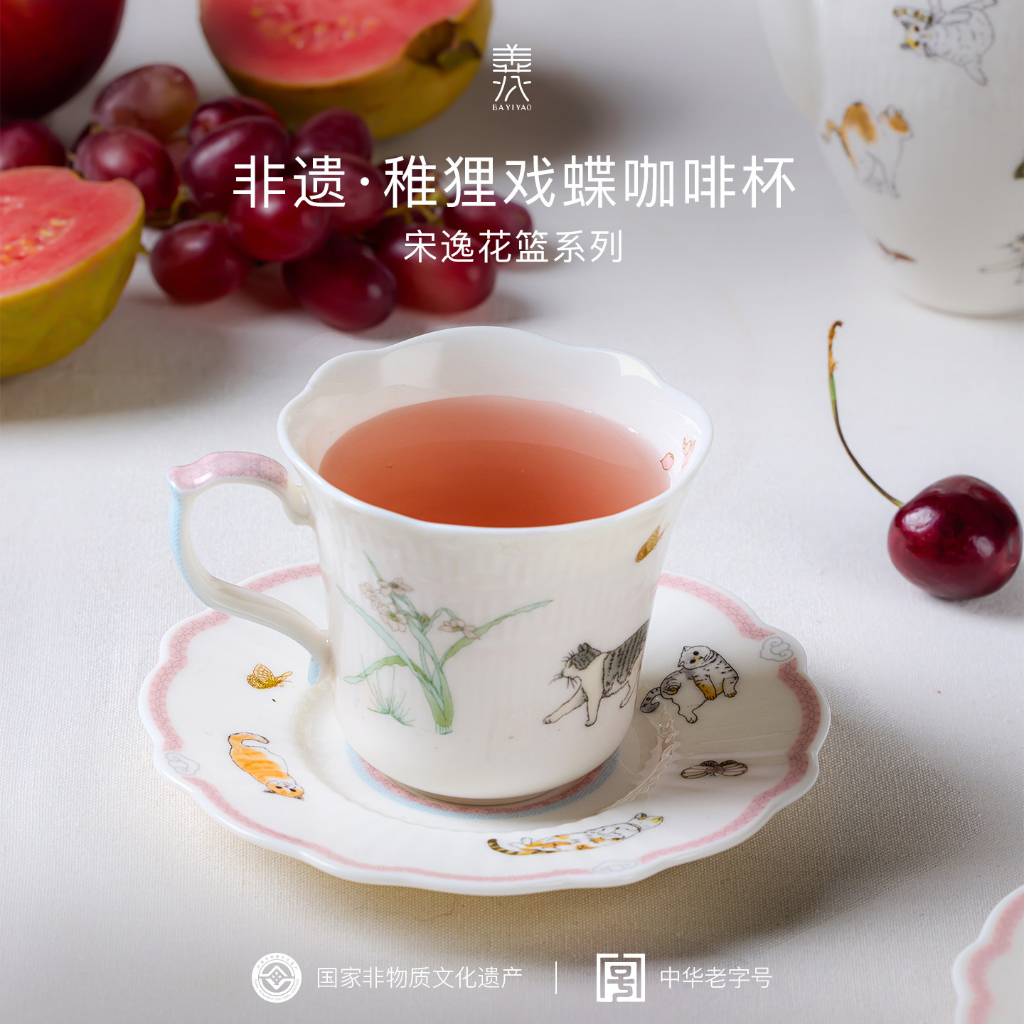 八义陶瓷咖啡杯可爱清新精致浮雕马克杯花口花型稚狸戏蝶小清新