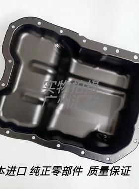 原厂三菱进口欧蓝德EX油底壳劲炫翼神发动机油底壳4B11 4B12 4B10