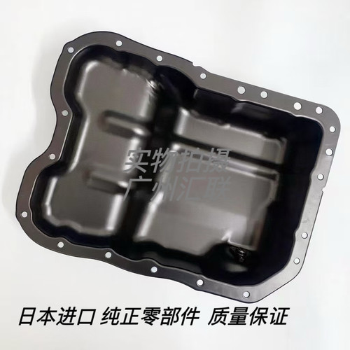 原厂三菱进口欧蓝德EX油底壳劲炫翼神发动机油底壳4B11 4B12 4B10