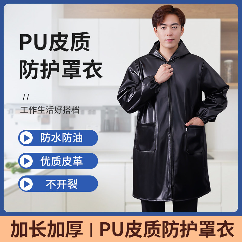 新款秋冬加长PU皮革罩衣大人男女加厚工作服皮衣外套围裙防水防油