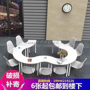 异形拼接桌椅活动室会议桌自由组合创意培训桌辅导班机构S形课桌