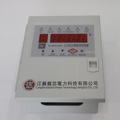 江苏龙芯变干式压器脑智能型温控仪LX-BW10-RS485电厂家直销顺丰