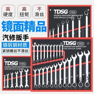 叉呆扳手组套家用维修工具汽修机修 上工两用梅花双头开口扳手套装