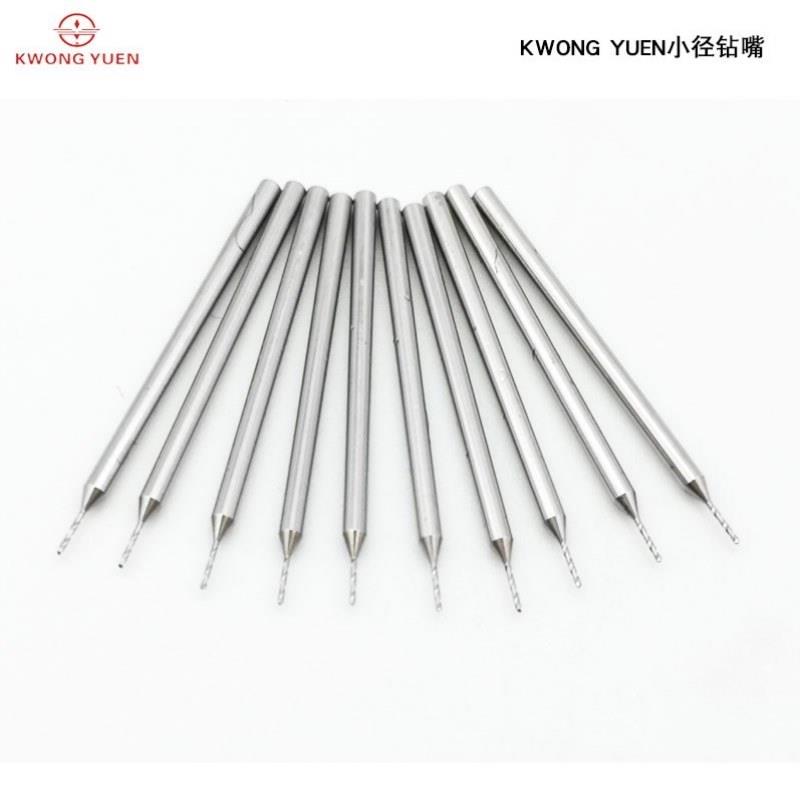 钟表钻嘴钟表专用专用工具工具钻咀钻孔钻头专用模具二节