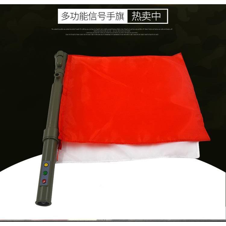 军绘红白信号三色闪光灯指挥手旗小红旗带喇叭信号旗多功能演练指