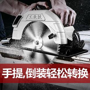 电动电锯大功率切割机 电圆锯电锯7寸 8寸9寸 倒装 台锯木工具