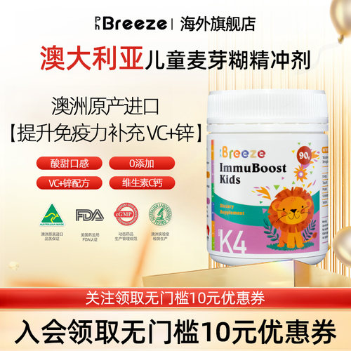 提升免疫力儿童麦芽糊精冲剂