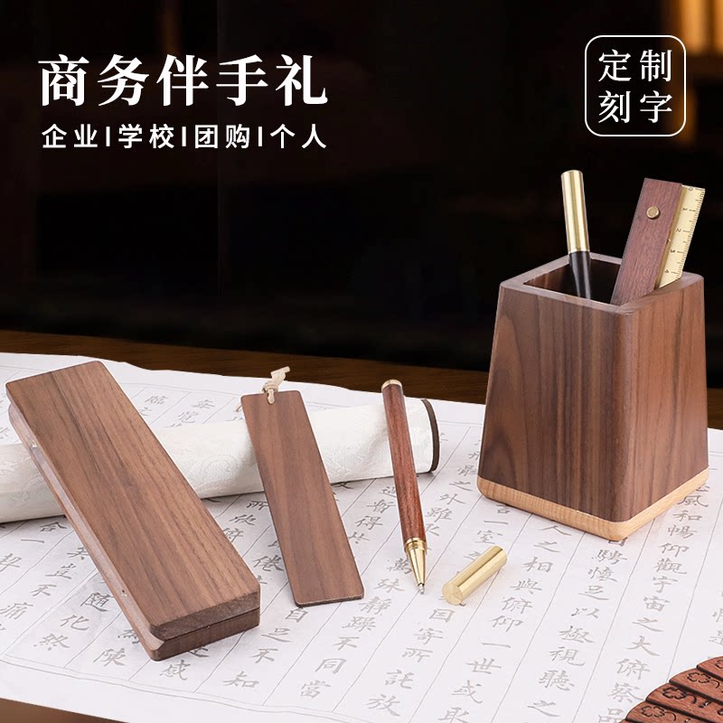胡桃木笔筒商务礼品会议纪念品