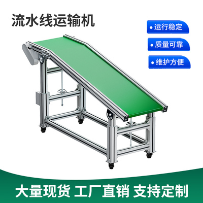 传送带小型输送机耐高温