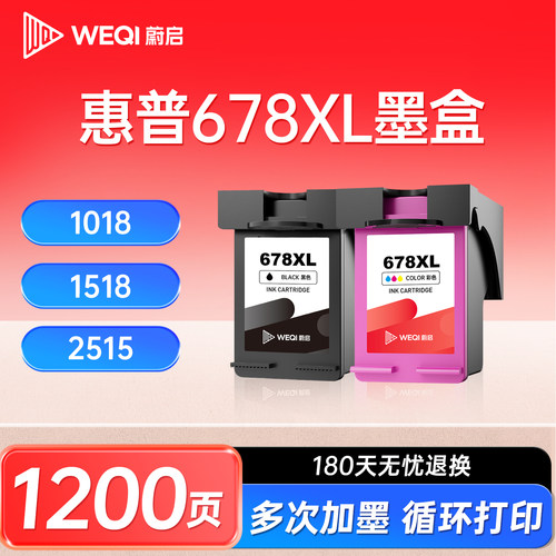 蔚启678墨盒适用惠普HP4518 3548 2548 4648 2648黑彩色1018 1518 2515 3515喷墨打印机墨水678可加墨Deskjet