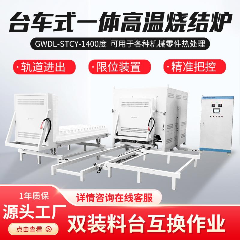 陶艺陶瓷电窑炉电阻加热炉台车式热处理电阻炉大型台车烧结炉