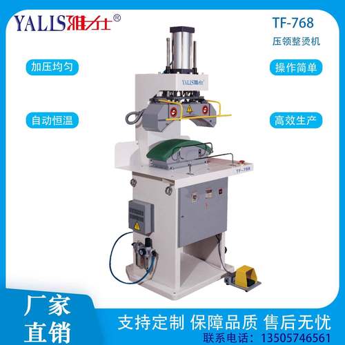 自动压领整烫机服装布料压烫设备热压电加热羽绒服智能控温