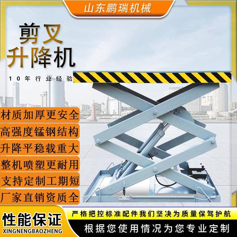 升降平台定制大吨位装卸货平台固定剪叉式举升机电动液压升降平台