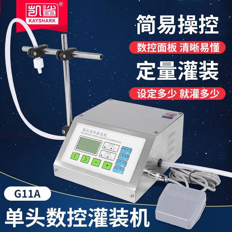 电动灌装机家用商用液体矿泉水饮料药水白酒定量小型数控分装机