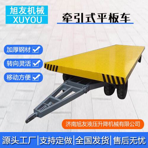 定具制牵引式平板xuyou/旭车带转向平板车四厂区轮拖工车牵引式平