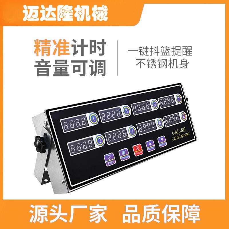 八通道计时器8段时间倒计时汉堡定时器商用厨房闹钟提醒器多功能