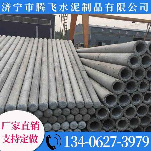 济宁公司12米水泥电线杆生产厂家，质量优，量大从优