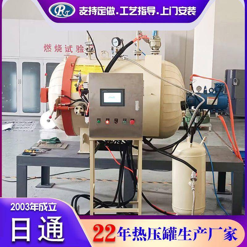 PLC全自动手机壳热压罐中小型实验热压罐高温高压飞机模型热压锅